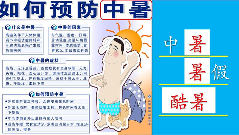 小学语文 部编版 一年级 识字《古对今》(第1课时) 课件第7页
