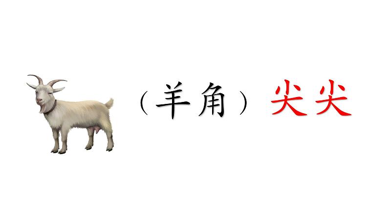 小学语文 部编版 一年级 四季(第1课时)课件第5页