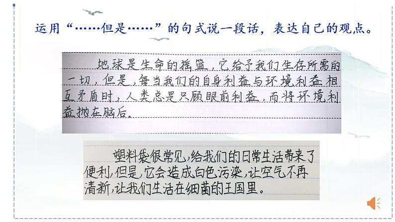 6.2《只有一个地球》(第二课时)课件第4页