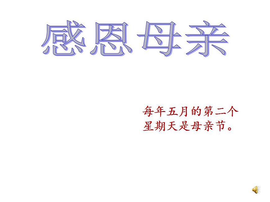 部編版五年級語文上冊--習(xí)作：我想對您-課件3第1頁