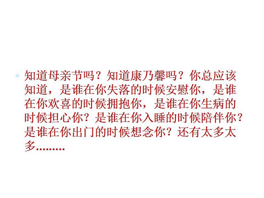 部編版五年級語文上冊--習(xí)作：我想對您-課件3第2頁