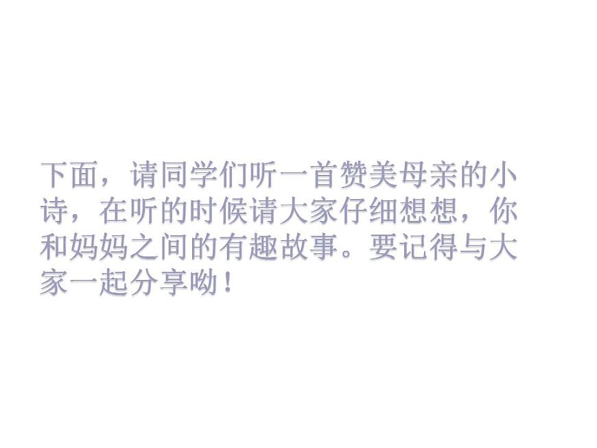 部編版五年級語文上冊--習(xí)作:我想對您-課件3第3頁