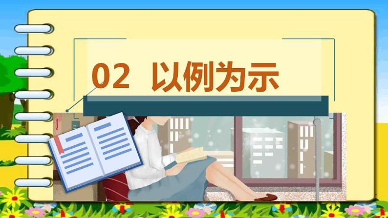 习作:《猜猜他是谁》课件PPT+教案08