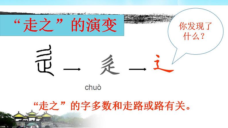 一年级上册语文教学课件-6.画(4)-部编版(共15张PPT)第6页