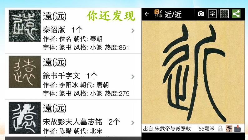 一年级上册语文教学课件-6.画(4)-部编版(共15张PPT)第7页