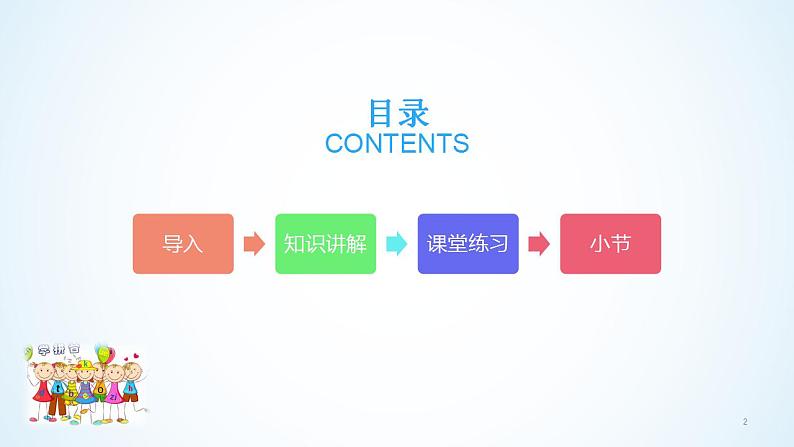 一年级语文上册教学课件-5 g k h(1)-部编版(共13张PPT)第2页