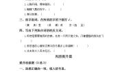 小学语文人教部编版五年级上册22 四季之美同步练习题