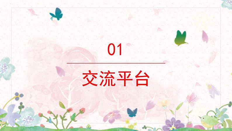 语文园地三 部编版语文四年级上册课件+教案+习题04