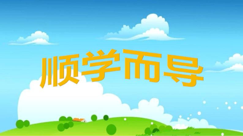 部编版五年级语文上册--习作：____即景-课件306