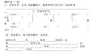 人教部编版五年级上册16 太阳学案