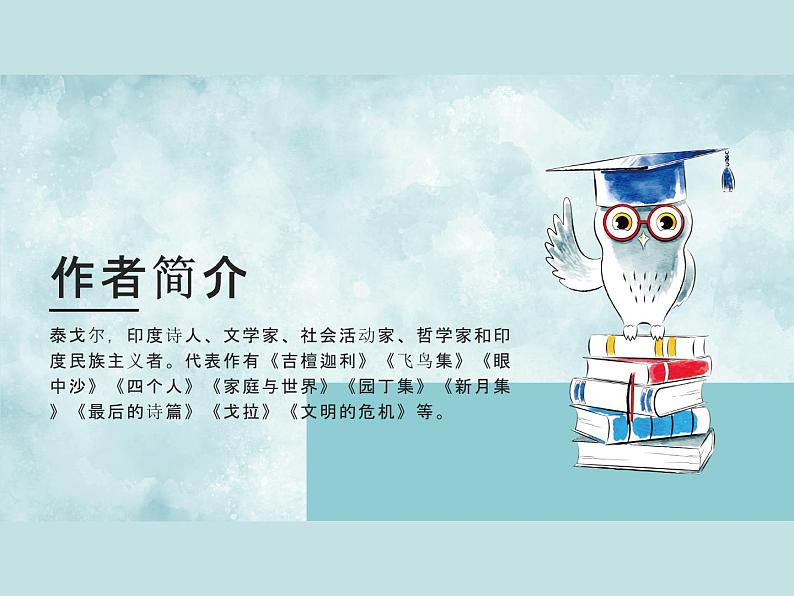 花的学校课件第4页