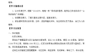 小学语文人教部编版六年级上册15 金色的鱼钩学案