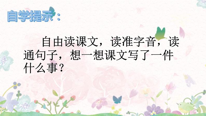 15《女娲补天》课件(1课时)+教案+课时作业+课文朗读04