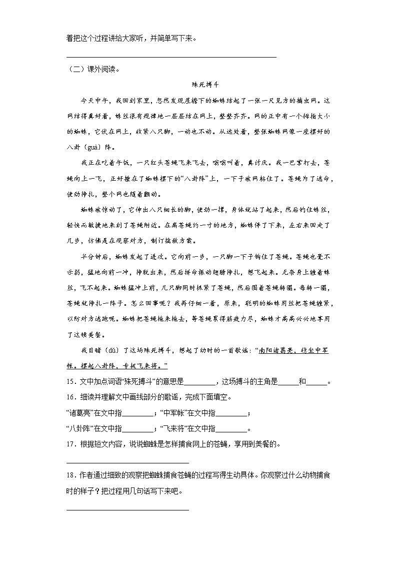 15《女娲补天》课件(1课时)+教案+课时作业+课文朗读03