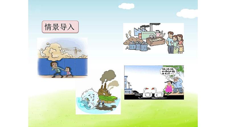 部编版六年级语文上册--《习作:学写倡议书》课件第5页