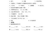 小学语文人教部编版六年级上册书戴嵩画牛测试题