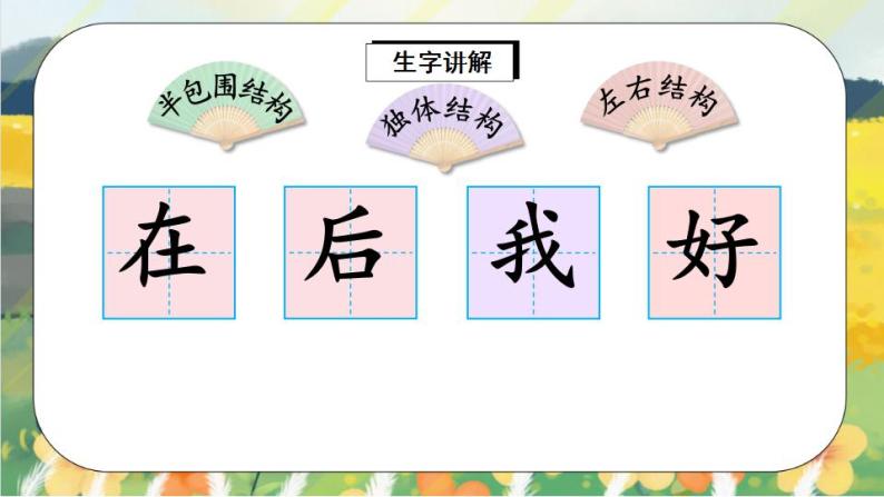 课文5《影子》课件PPT+生字课件+教案+练习+音视频素材02