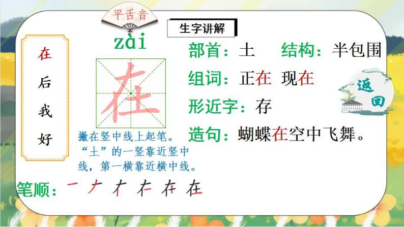 课文5《影子》课件PPT+生字课件+教案+练习+音视频素材03