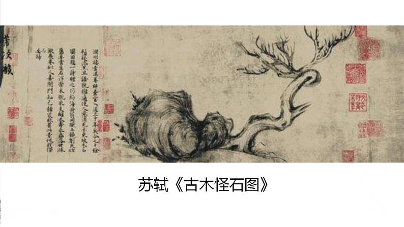 部编版六年级语文上册--22.2《书戴嵩画牛》课件02