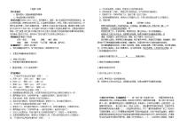 小学语文人教部编版六年级上册第一单元4* 花之歌学案及答案