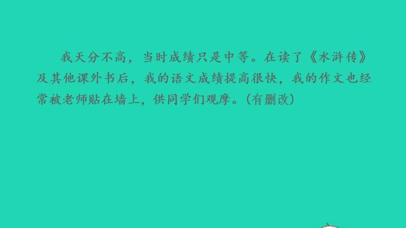 2022三年级语文下册第6单元习作：身边那些有特点的人习题课件新人教版06