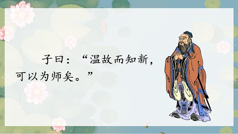 部编版二上语文期末专题复习 4-3 温故知新(课文回顾——了解内容 理解句子) 课件第1页