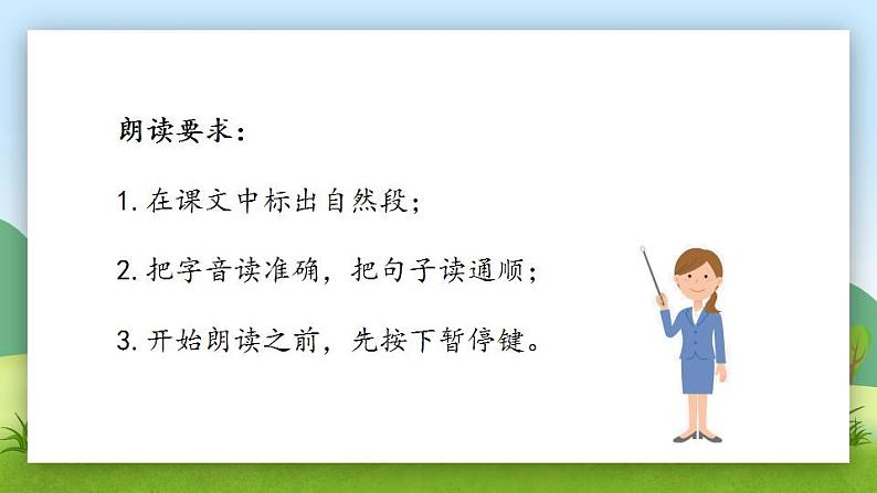 小学语文 部编版 二年级 17《难忘的泼水节》(第一课时) 课件第5页