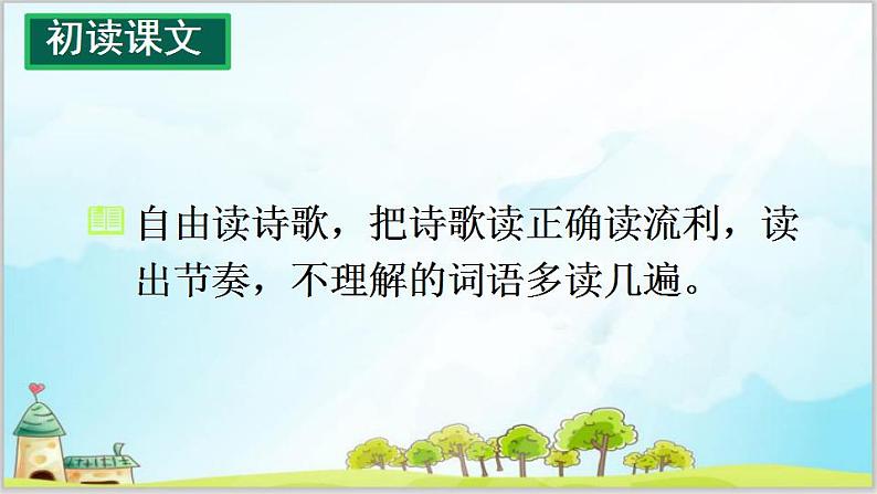 部编版6上语文28《有的人—纪念鲁迅有感》PPT课件+教案02