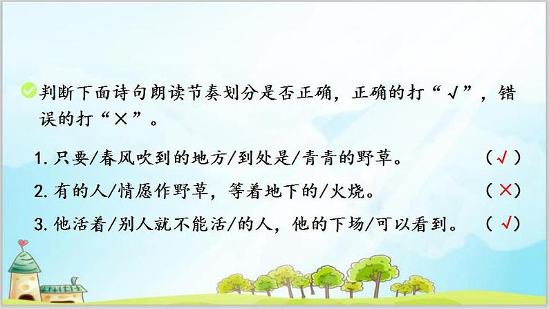 部编版6上语文28《有的人—纪念鲁迅有感》PPT课件+教案04