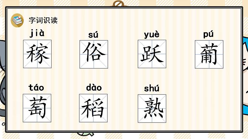 统编版语文四年级上册 2 走月亮 优质课件05