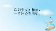 小学语文人教部编版 (五四制)三年级下册20 肥皂泡课前预习课件ppt