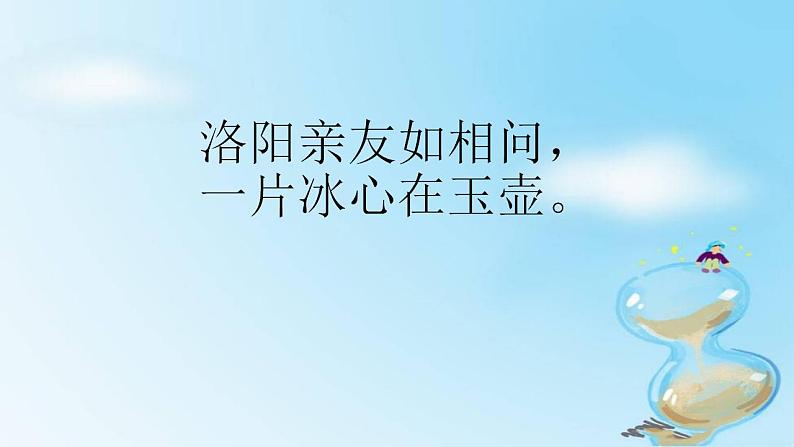 人教部编版(五四制)语文三年级下册20 肥皂泡(课件)01