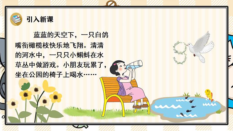 统编版语文一年级上册 汉语拼音5 g k h 优质课件第4页