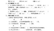 三年级语文下册第五单元 单元测试卷（无答案）