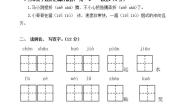 三年级语文下册第八单元 单元测试卷（无答案）