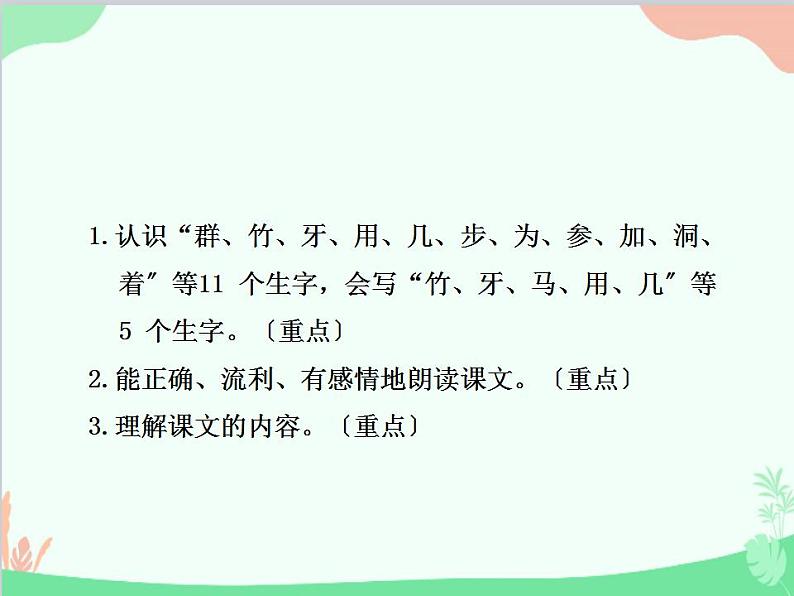 部编版语文一年级上册12 雪地里的小画家 课件1 第一课时第3页