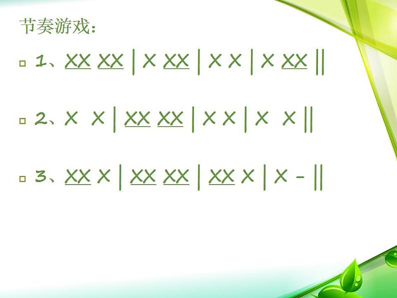 一年级下册语文课件-识字1.3小青蛙(共17张PPT)02
