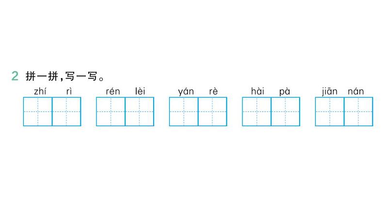 部编版小学语文二年级下册期末复习课件25羿射九日第3页