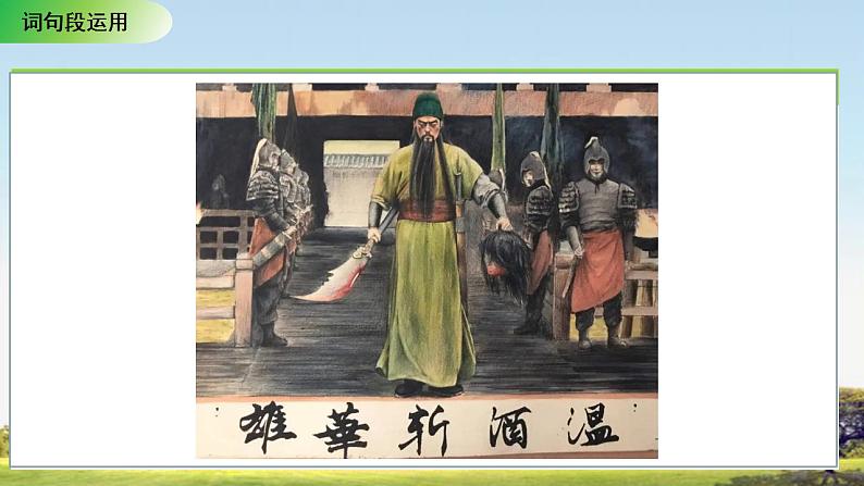 语文园地四教学课件+教案07
