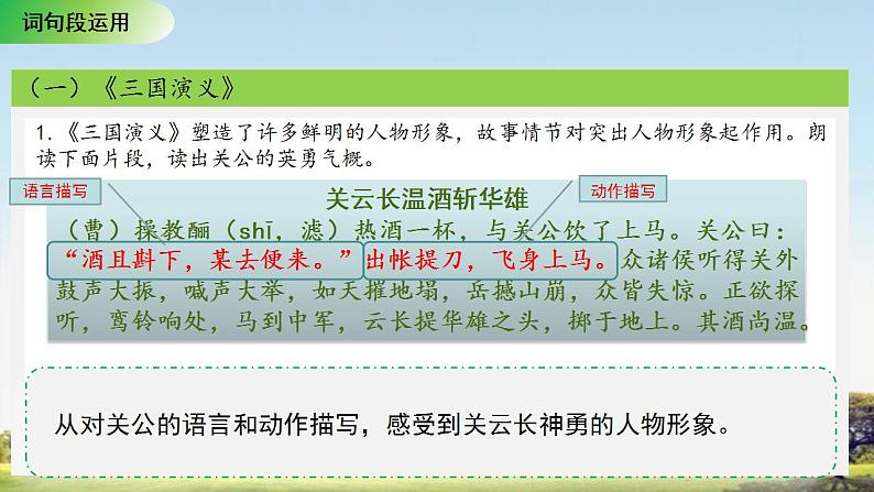 语文园地四教学课件+教案08