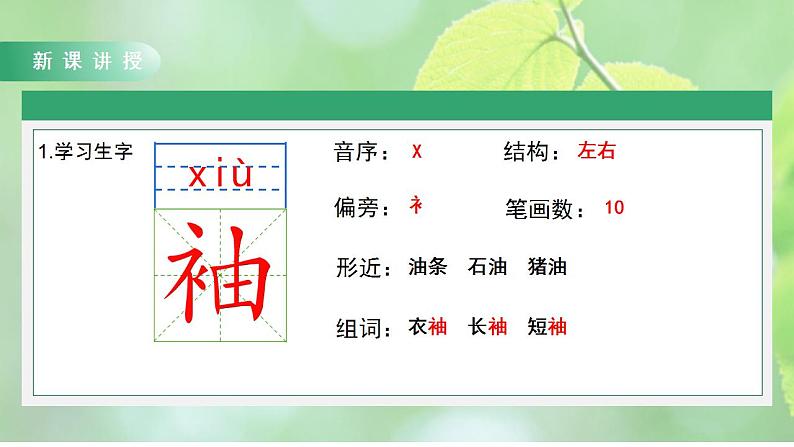 人教部编版语文六上第五单元《17 盼》教学课件第5页