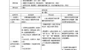 小学语文人教部编版五年级上册17 松鼠精品导学案及答案