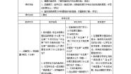 小学语文人教部编版五年级上册27* 我的“长生果”导学案