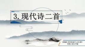 小学人教部编版秋晚的江上课文ppt课件