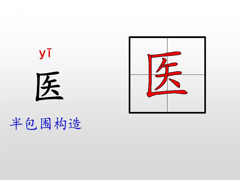 部编版语文一年级下册19《棉花姑娘》(课件)07