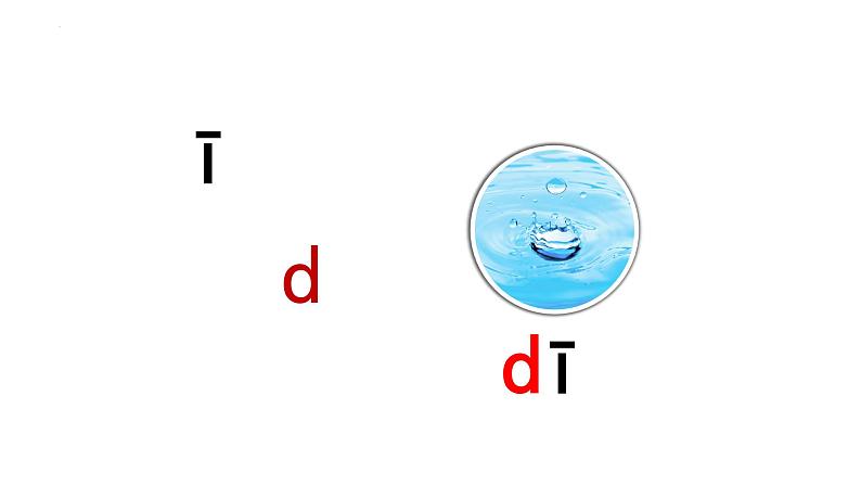 部编版语文一年级上册汉语拼音4-d t n l(课件)第7页