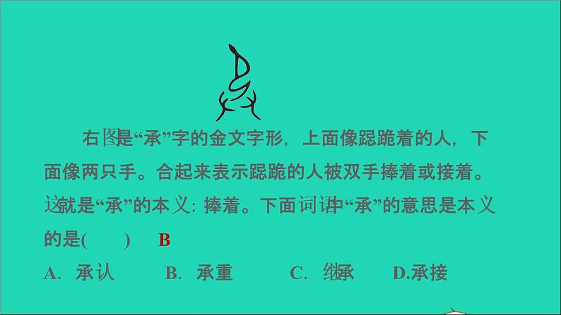 2022五年级语文下册第一单元第2课祖父的园子习题课件1新人教版第7页