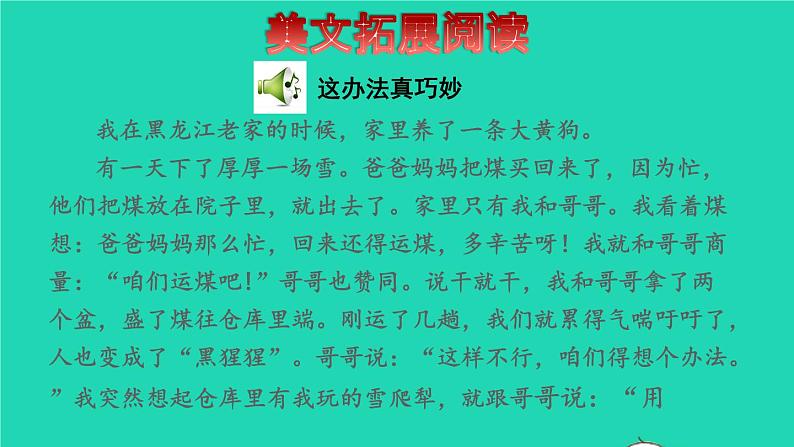 2022五年级语文下册第6单元第17课跳水拓展积累课件新人教版05