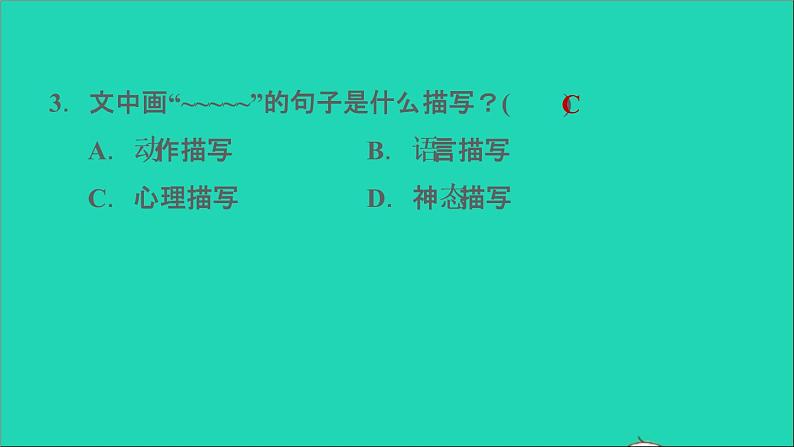 2022五年级语文下册第一单元习作:那一刻我长大了习题课件新人教版07