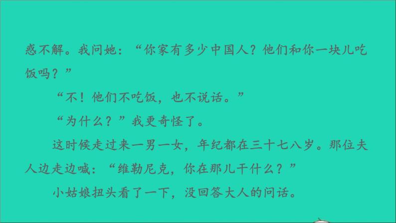 2022六年级语文下册第4单元习作：心愿习题课件新人教版04